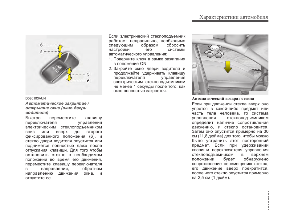 Инструкция по эксплуатации хендай. Схема монтажа бачка омывателя на Хендай ix55. Свет Веракруз характеристики