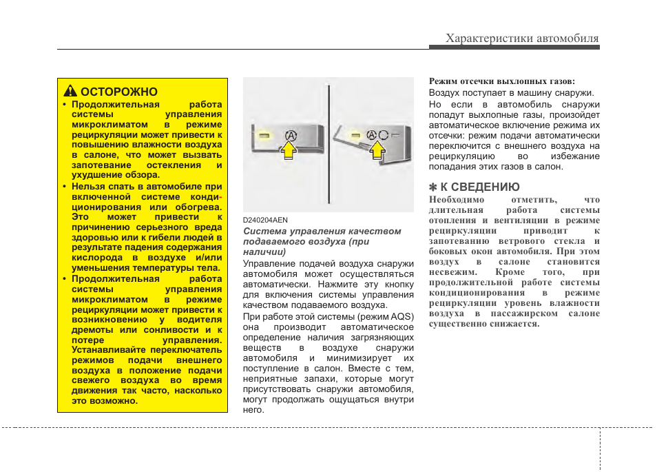 Инструкция по эксплуатации хендай. Руководство по эксплуатации Хендай HD 500. СГ-зу131-03 руководство по эксплуатации