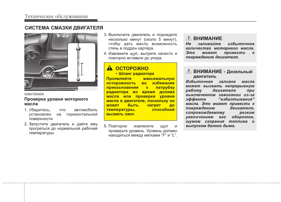 Инструкция по эксплуатации hyundai. Hyundai hd500 руководство по обслуживанию. Руководство по обслуживанию ПМ