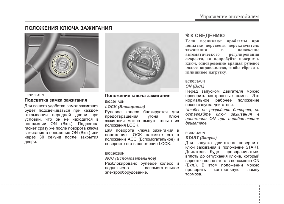 инструкция вождения автомобиля. управление машиной с механической коробкой передач для начинающих. управление машиной инструкция. алгоритм вождения автомобиля с механической коробкой передач. алгоритм вождения автомобиля с механической коробкой передач.