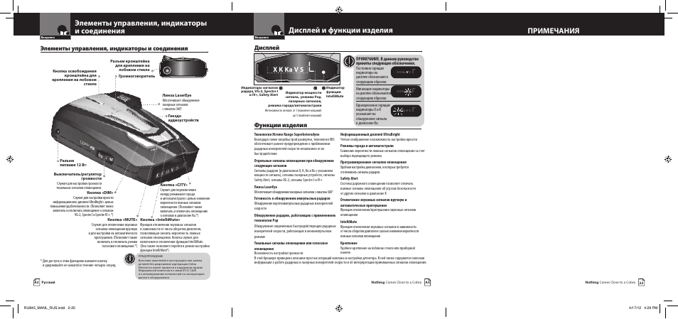 Антирадар cobra ru 865 инструкция - 80 фото