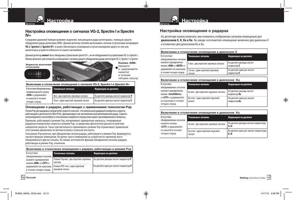 Антирадар cobra ru 865 инструкция - 80 фото
