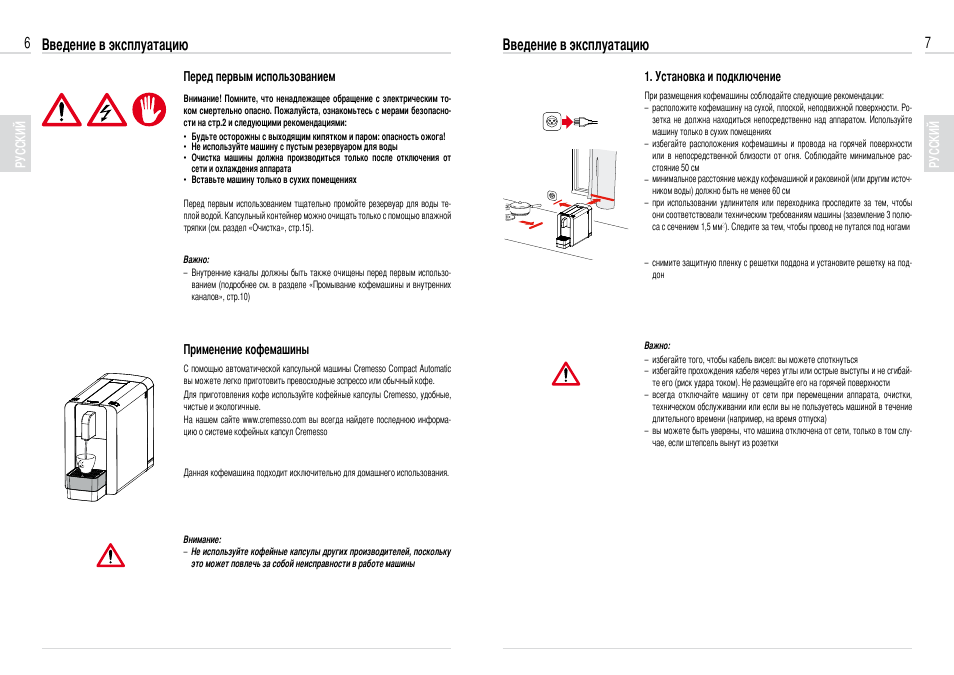 И хранения инструкция по эксплуатации. Instruction manual Sifar 4.8СП Mini. Awh1621/5 руководство по эксплуатации. Руководство по зксплуата. Инструкция по эксплуатации.