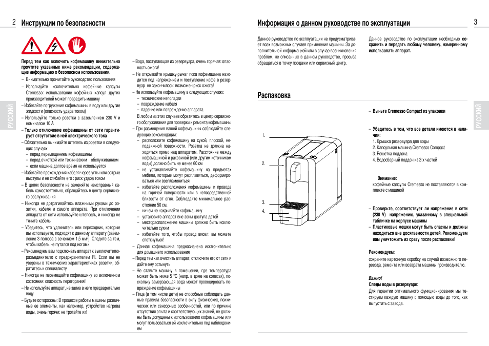 Лет инструкция