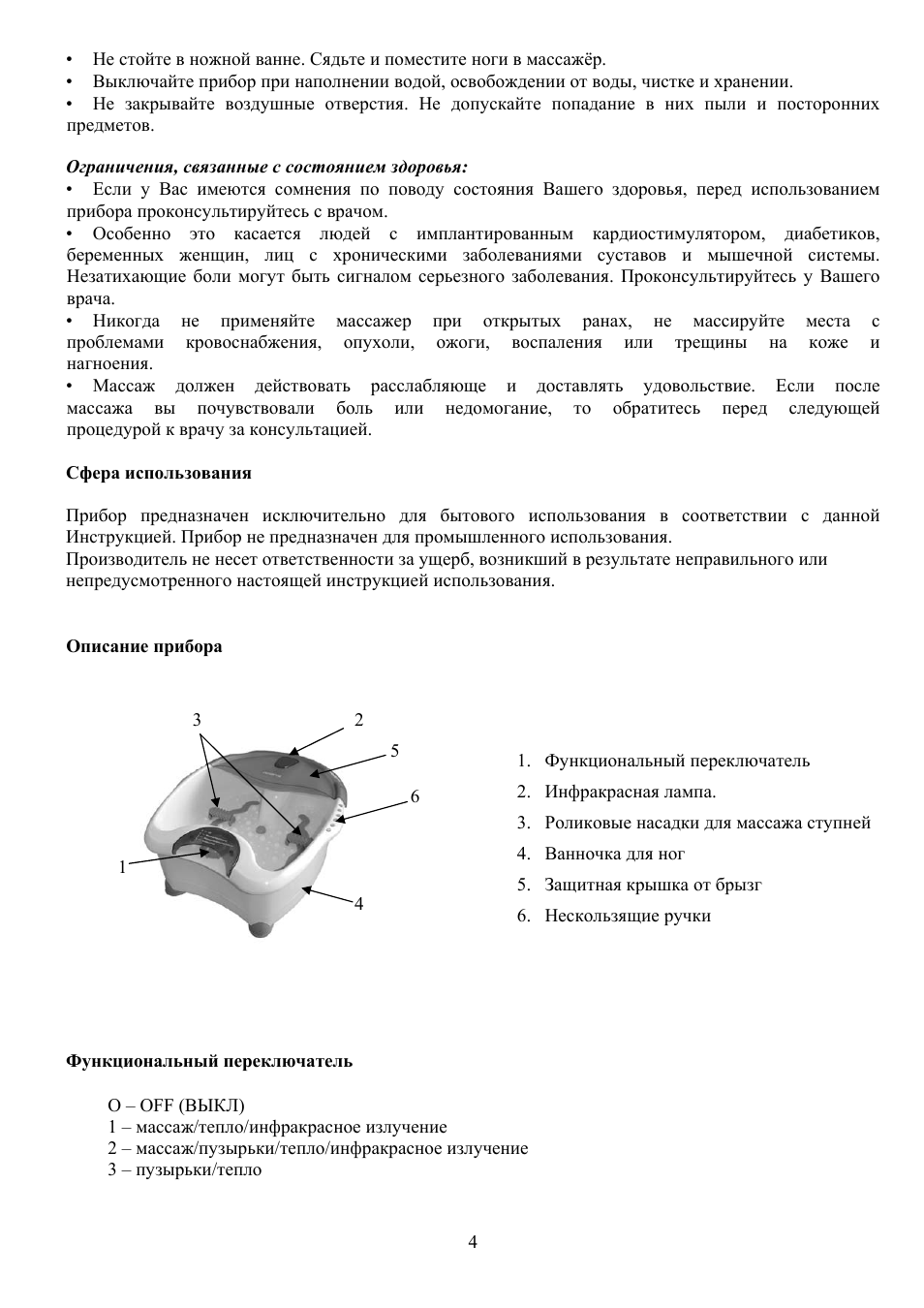 PMI 0412 инструкция по применению