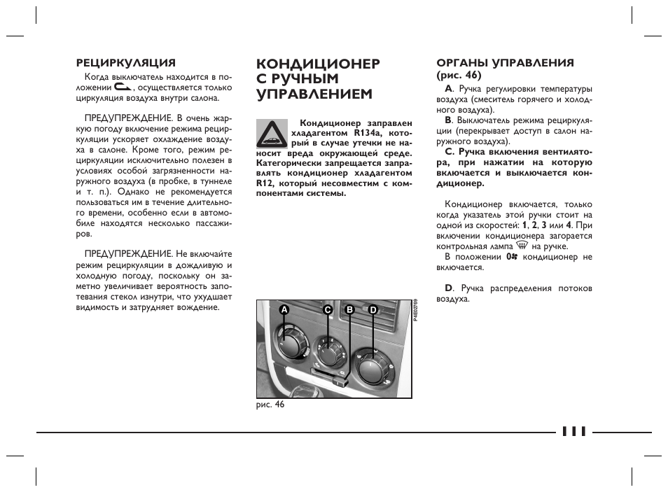Бортовой компьютер фиат альбеа инструкция