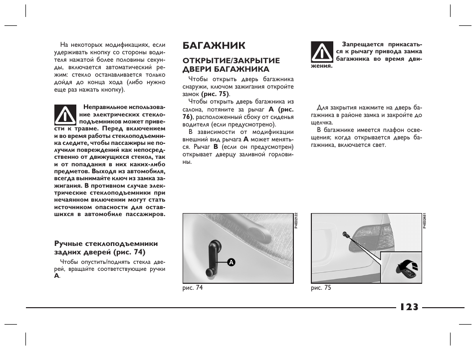 Бортовой компьютер фиат альбеа инструкция - 84 фото
