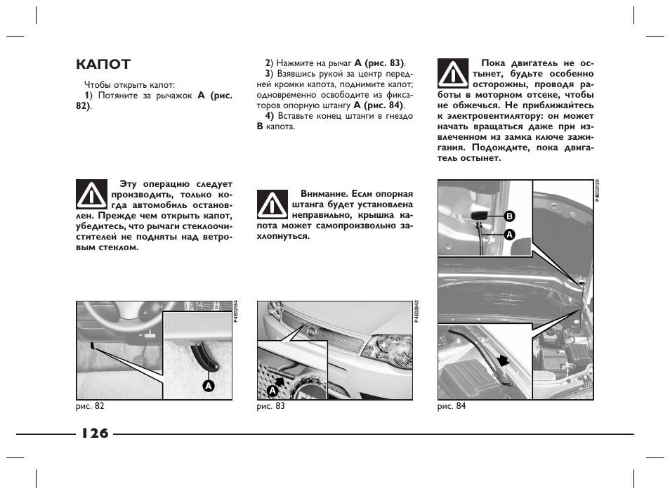 как открыть fiat albea