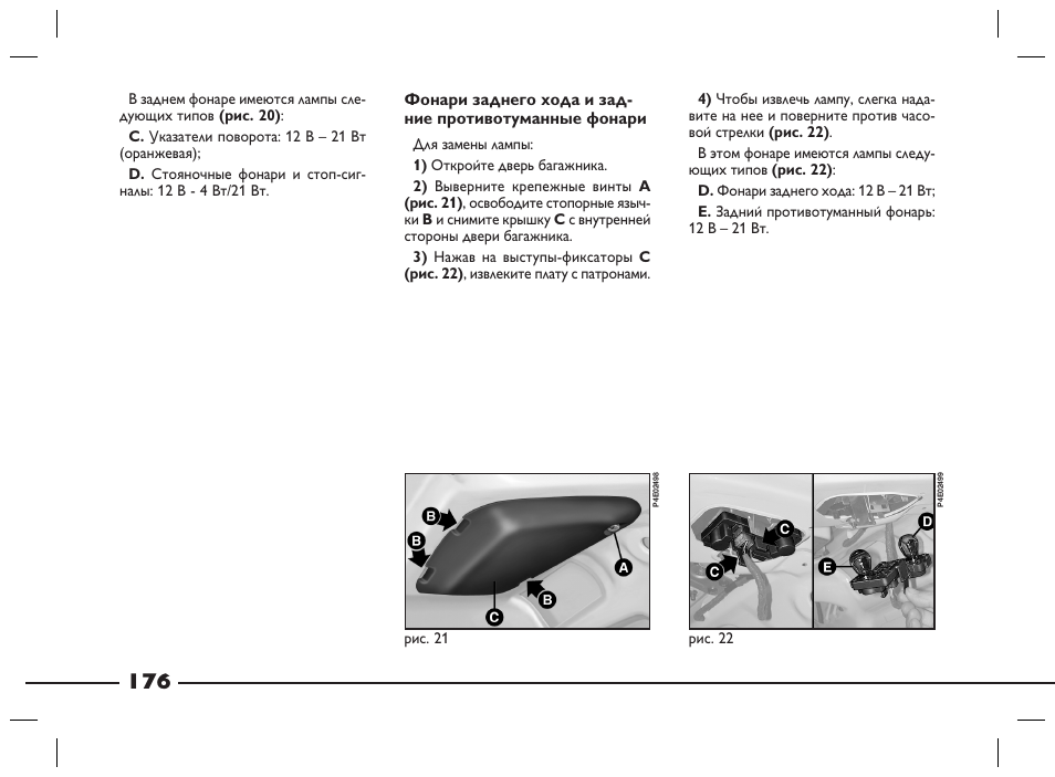 Бортовой компьютер фиат альбеа инструкция - 84 фото
