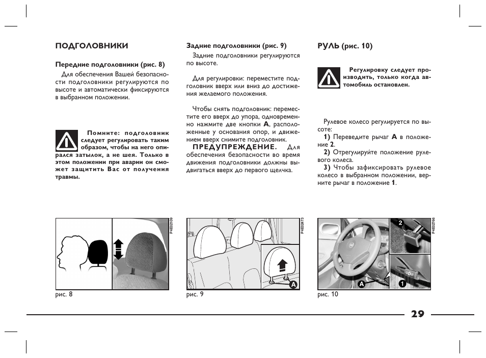 Бортовой компьютер фиат альбеа инструкция - 84 фото