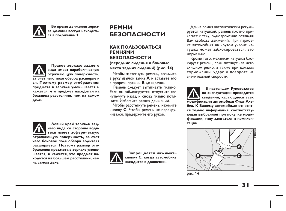 Бортовой компьютер фиат альбеа инструкция - 84 фото