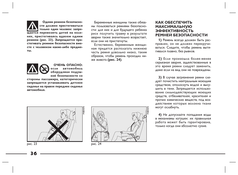 Бортовой компьютер фиат альбеа инструкция - 84 фото