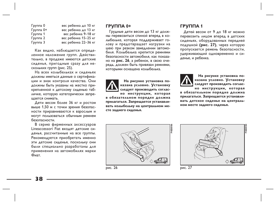 Бортовой компьютер фиат альбеа инструкция - 84 фото