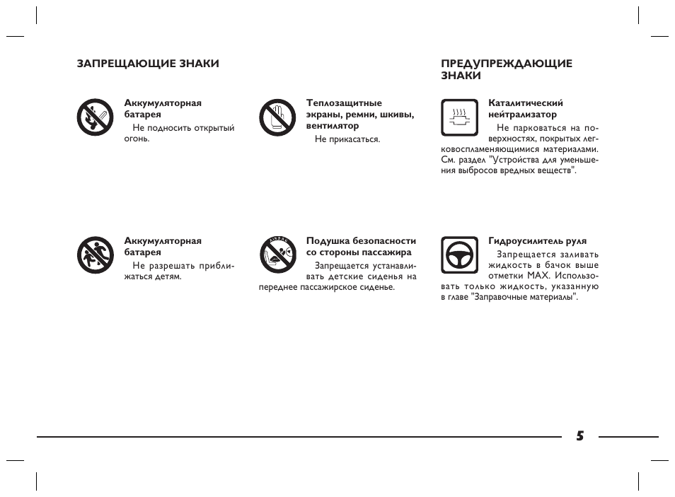Фиат альбеа то регламент - 81 фото