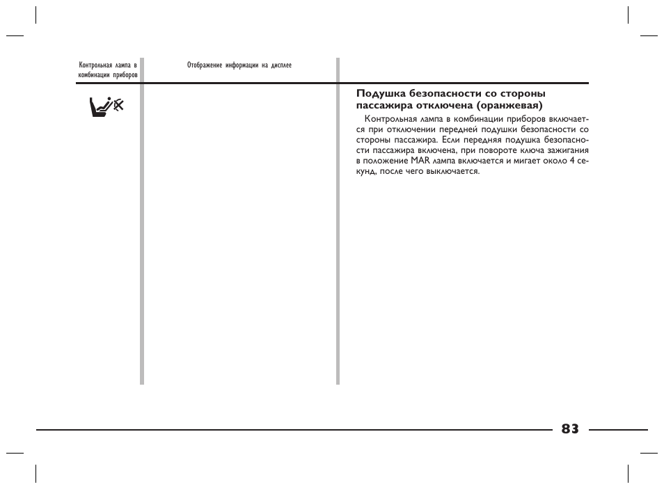 Фиат альбеа то регламент - 81 фото
