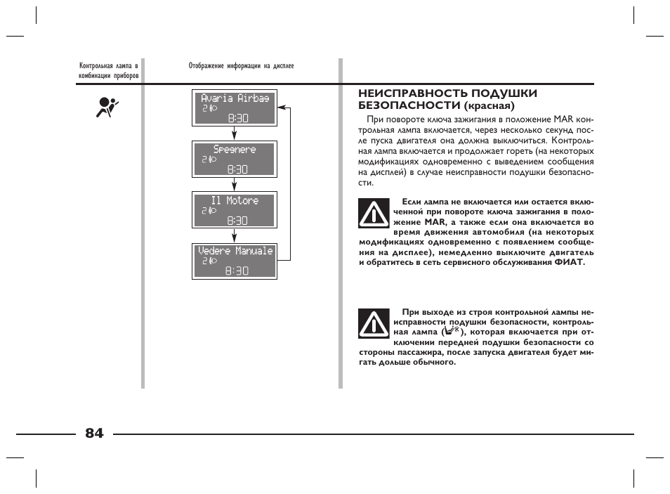 Фиат альбеа то регламент - 81 фото
