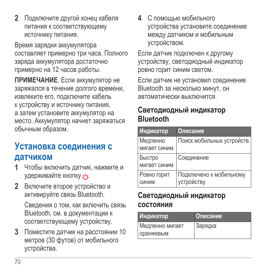Glo инструкция на русском языке. Инструкция по гло. Glo инструкция. Glo руководство пользователя. Индикатор заряда гло.
