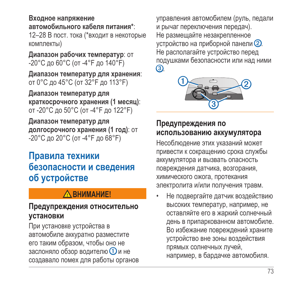 Glo инструкция на русском языке. Гло инструкция по эксплуатации. Инструкция использования Glo. Как перезагрузить Glo ХАЙПЕР. Glo руководство пользователя.