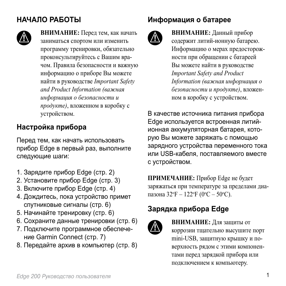 North edge инструкция на русском языке. North Edge часы инструкция. North Edge Apache...инструкция. North Edge Apache 3 инструкция на русском. Инструкция на русском для часов North Edge Apache.