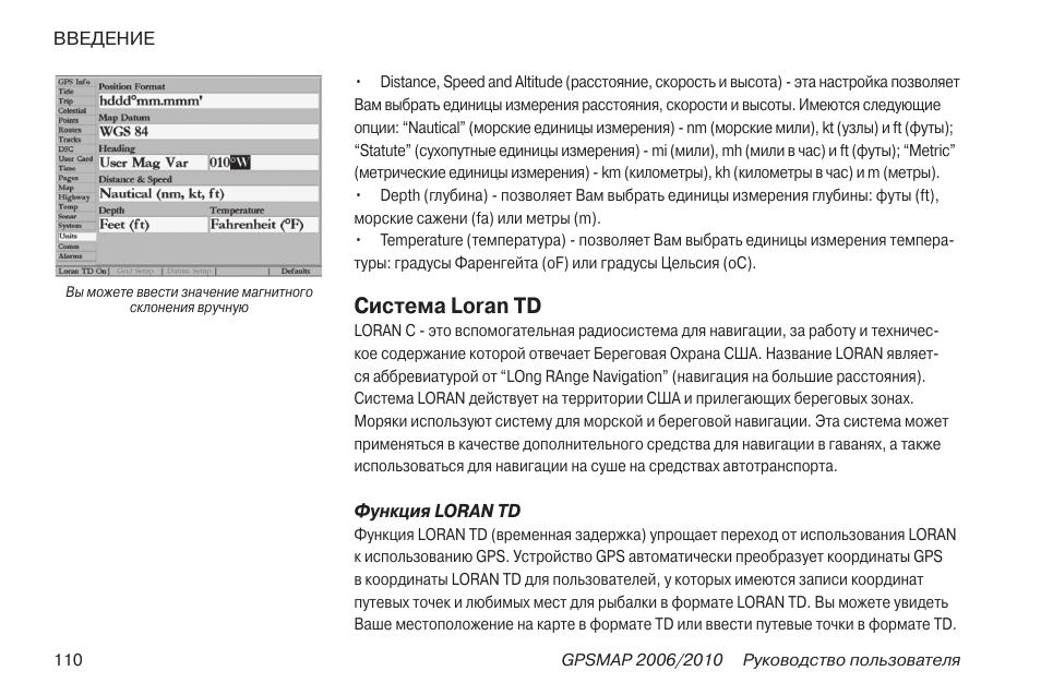 Bosch холодильник инструкция старый. инструкция 2010. будильник инструкция wendox. бортовая радиостанция garmin мануал. инструкция по эксплуатации пример.