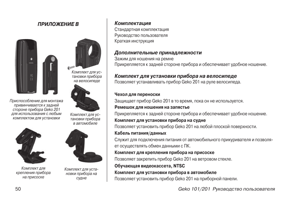 Видеорегистратор гармин инструкция по эксплуатации