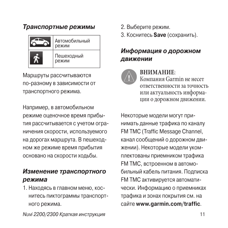 Инструкция эксплуатации гармин. Климат контроль август. Автоматический режим кондиционера. Климат контроль август на ЛИАЗЕ. Климатическая установка август
