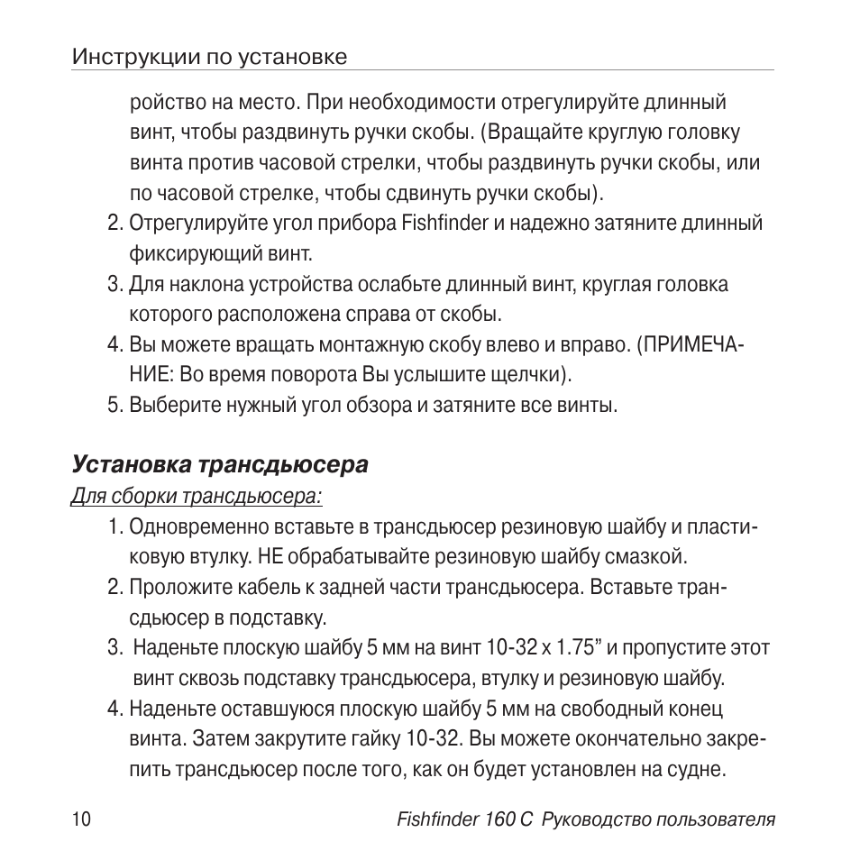Инструкция 160. Инструкция по эксплуатации wg2x. И-160 руководство по эксплуатации
