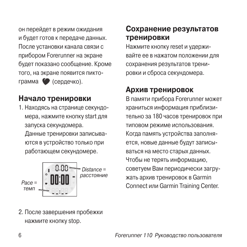 Компас гармин инстинкт. Система отслеживания сна. Гармин 5 х кнопки управления. Garmin режим сна. Garmin режим сна.