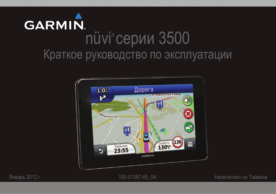 Карта украины garmin nuvi
