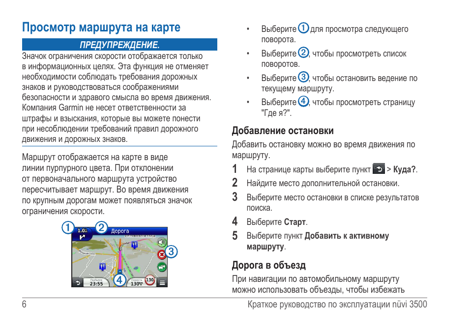 Инструкция эксплуатации гармин. Как пользоваться программой Гармин