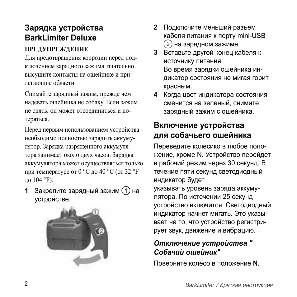 Rjtianye зарядное инструкция на русском. Зарядка ZYX-j10. Зарядка для аккумулятора ZYX-j30 -паспорт. Anhtczyx инструкция по эксплуатации. Anhtczyx зарядное устройство инструкция.