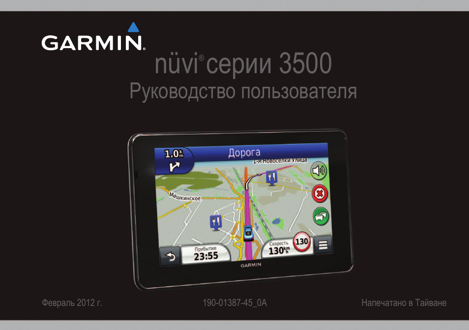 Карта украины garmin nuvi