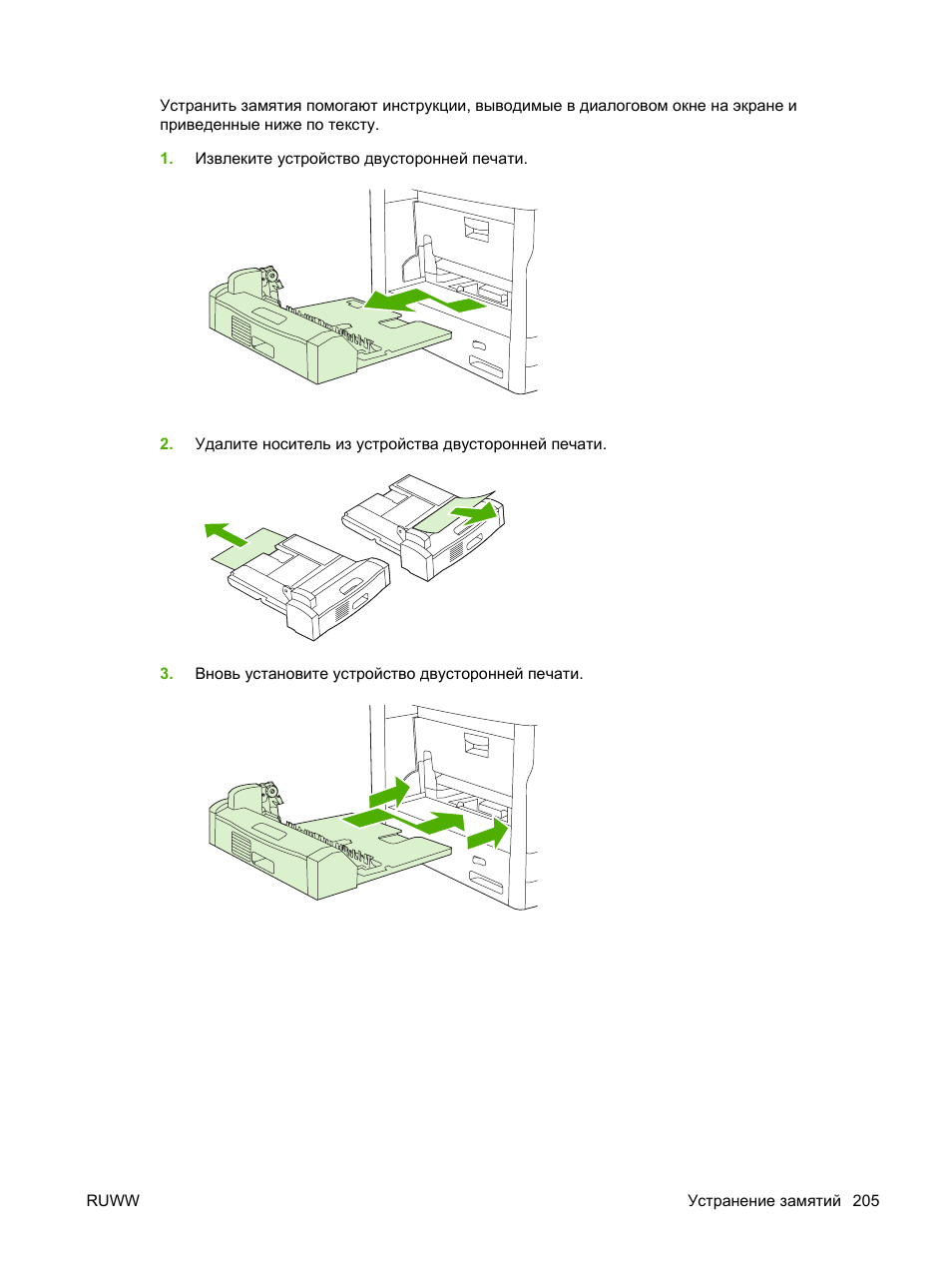 выведи инструкцию