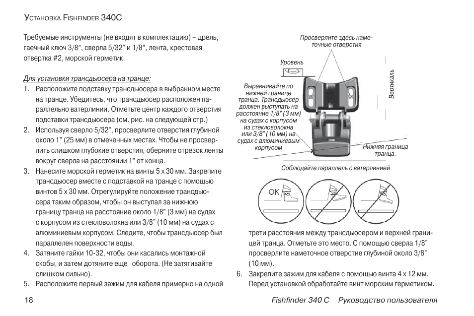 Эхолот fish finder инструкция на русском языке. Крепление эхолота Humminbird Fishfinder 565. Fishfinder 565 датчик. Эхолот Гармин фишфиндер 140 датчик. Humminbird Fishfinder 565 инструкция.