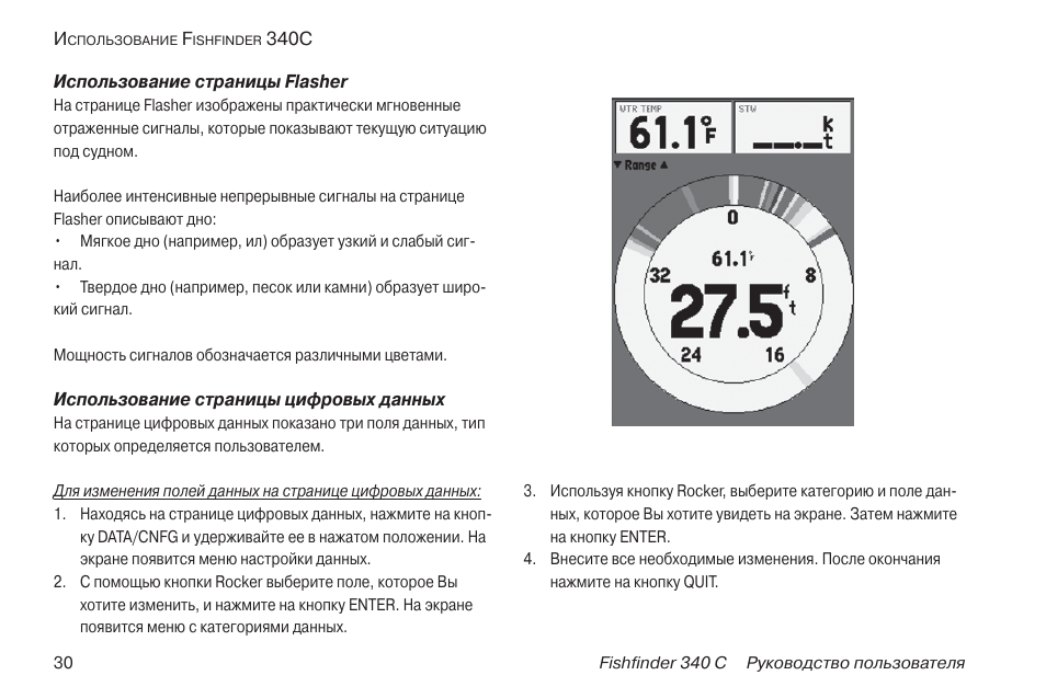 эхолот фишфиндер инструкция на русском языке