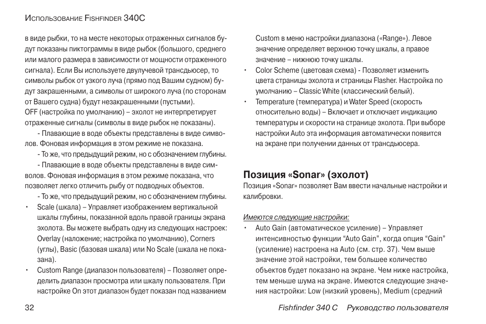 эхолот джаки фиш финдер инструкция. инструкция к эхолоту fishfinder на русском языке. эхолот портативный "fish finder l1. Lucky fish finder l1 эхолот. эхолот фишфиндер инструкция на русском языке.