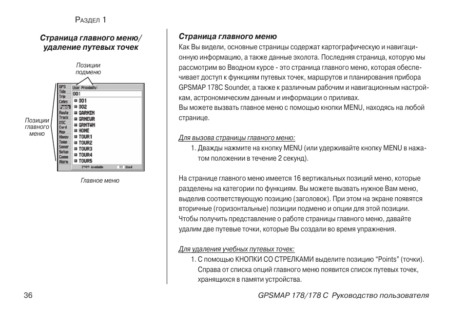 Видеорегистратор гармин инструкция по эксплуатации