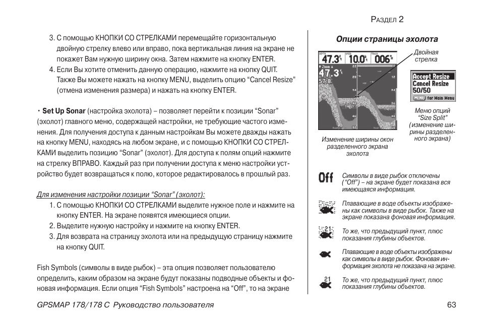 Bt028c инструкция на русском. инструкция спорт. эхолот фишфиндер инструкция на русском языке. инструкция по эксплуатации sonar. эхолоты гармин инструкция на русском языке.