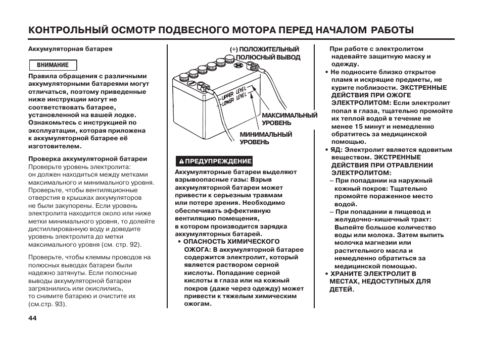 Инструкция по эксплуатации батарей. Руководство по эксплуатации аккумуляторных батарей. Инструкция по эксплуатации аккумулятора. АКБ+инструкция+по+эксплуатации. Краткая инструкция по эксплуатации аккумуляторных.