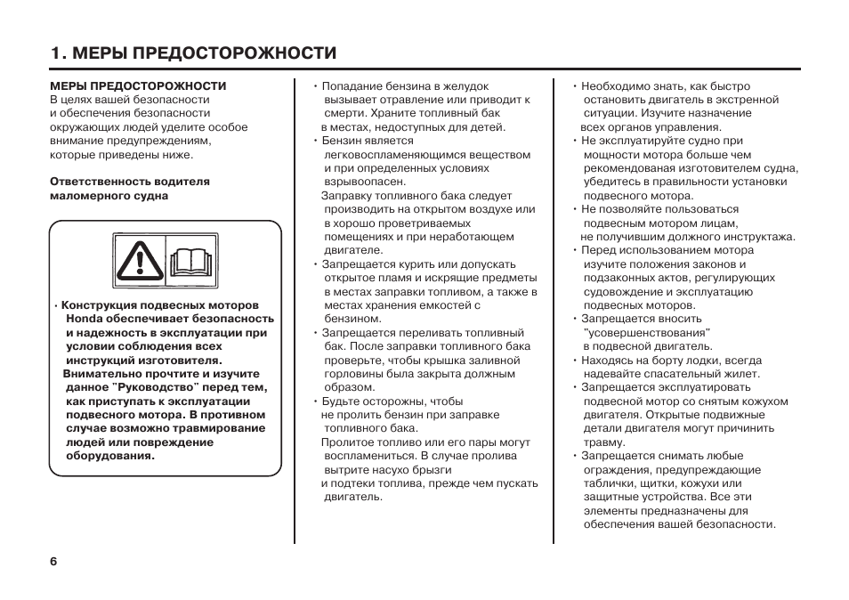 Инструкция по эксплуатации хонда. Тойота Аква инструкция по эксплуатации на русском языке. Инструкция по эксплуатации Хонда фото. Инструкция по эксплуатации Хонда Фрид на русском языке. Руководство по эксплуатации Хонда электромобиль на один