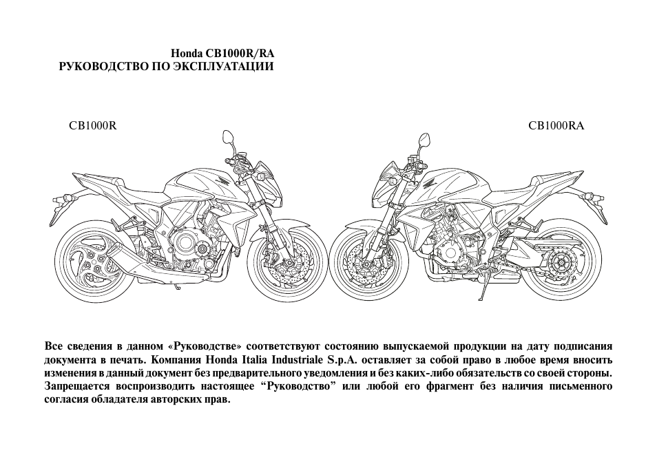 Honda инструкция по эксплуатации. Габариты мотоцикла Honda cb100. Honda CB 600 габариты. Габариты Хонда сб 1000. Габариты мотоцикла Honda CB 400 SF-F.