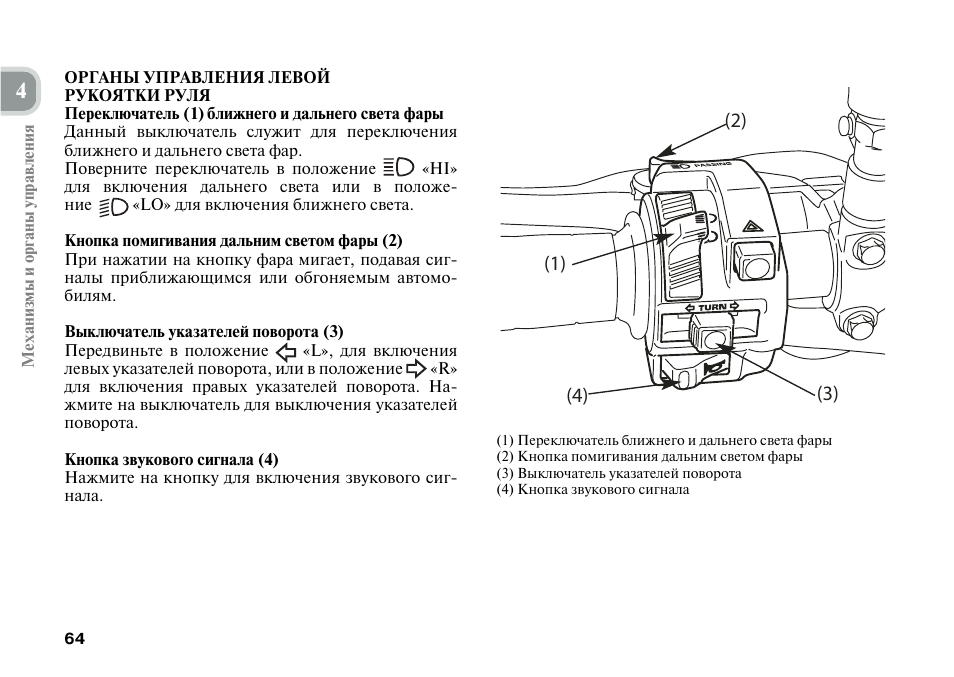 Honda инструкция по эксплуатации. Руководство по ремонту Хонда Фреед. Руководство пользователя Honda. Руководство по эксплуатации Honda venzel. Схема ближнего света Honda Fit 2001.