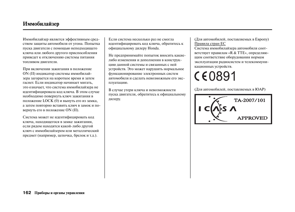 Иммобилайзер dialogue 2 4ghz инструкция. Инструкции иммобилайзера. Инструкции иммобилайзера. Pandect is 350 схема. Иммобилайзер призрак 5s на бмв х4.
