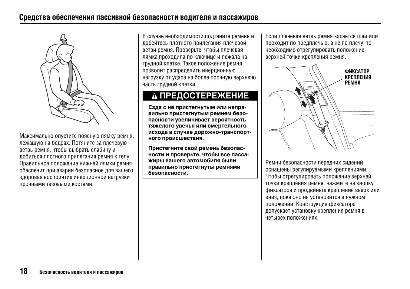 Инструкция по эксплуатации хонда. Хонда Цивик 5 мануал. Хонда инструкция по эксплуатации. Инструкция по эксплуатации Хонда фото. Схема установки креплений порога Civic 5d