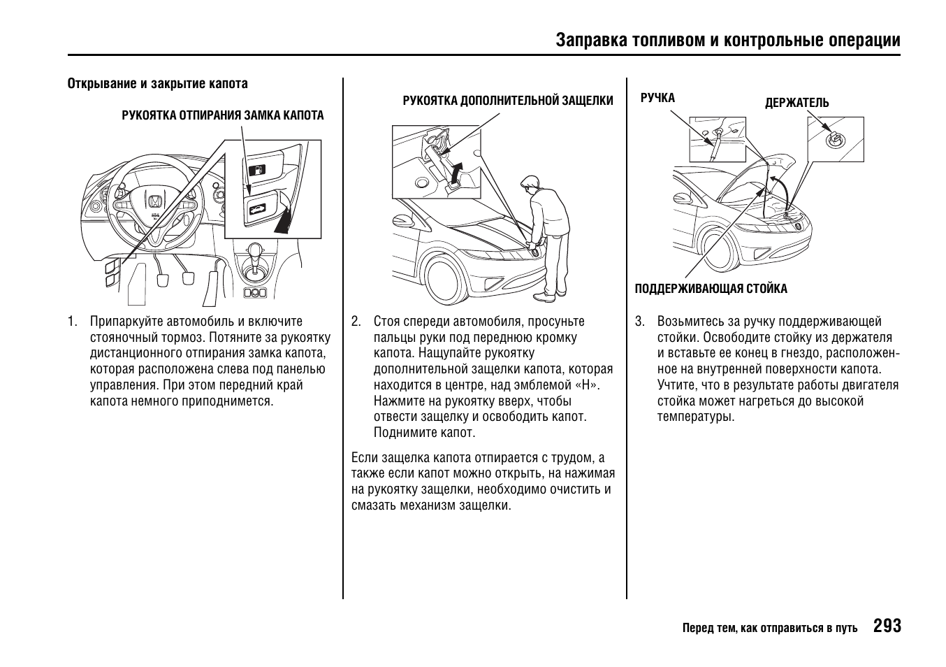 Контрольные операции. Toyota Operation мануал ПДР. Контрольная операция ЕОС качество