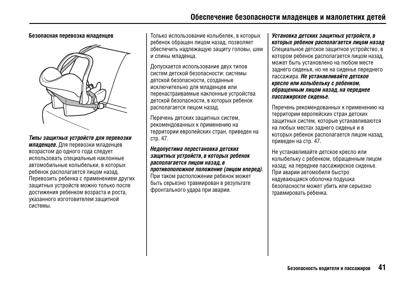 детское кресло graco 1944555 инструкция. автокресло мишутка 9-36 инструкция по установке. детское автокресло geburt инструкция. детское кресло автомобильное инструкция. схема крепления детского автокресла.