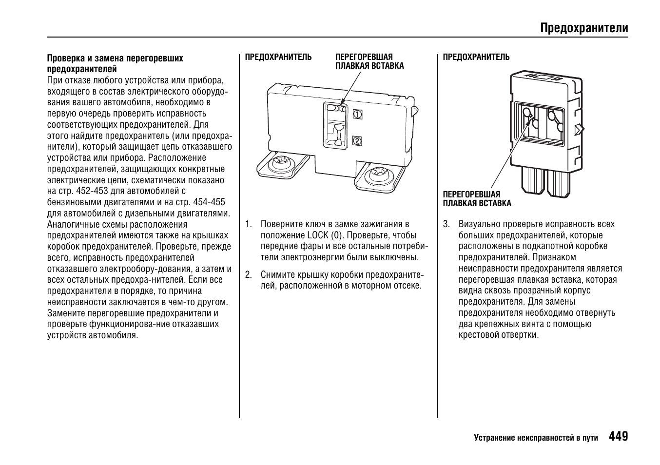 Схема предохранителей honda civic 5d