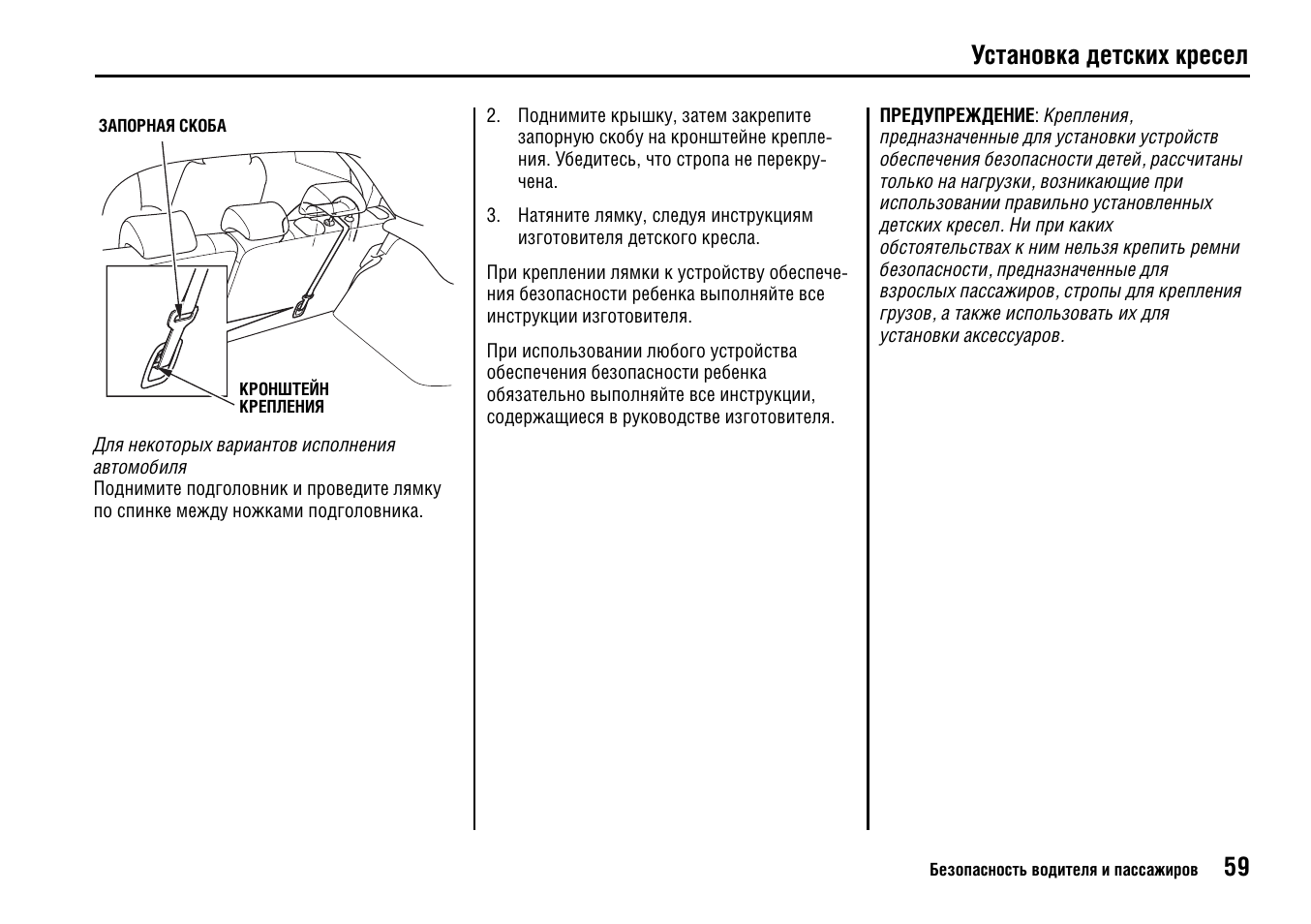 Схема установки детского кресла на велосипед