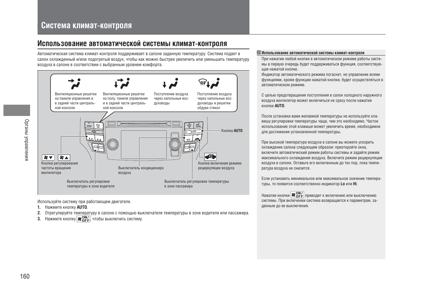 Control инструкция на русском