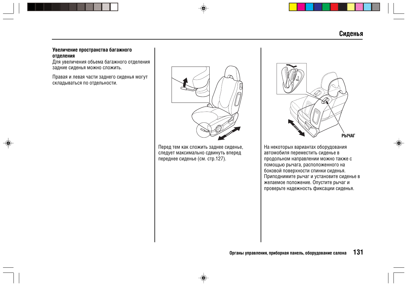 схема сборки шкафа маэстро 1700 купе. шкаф купе маэстро схема сборки. е60 инструкции сиденья. Honda jazz переднее сидение сложить. шкаф маэстро new схема сборки.